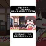 【動画まとめ】モンスト実況しない実況者の学園αガチャ引いてみた #もんすと #ゆっくり実況 #モンスト