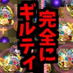 【動画まとめ】【オーポレン】このゴースト処理を考えた人、怒らないから出てきて下さい【モンスト】