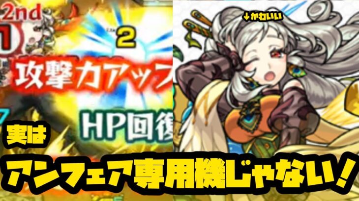 【動画まとめ】【モンスト実況】ついに春が来た女神【ユノー獣神化改使ってみた】