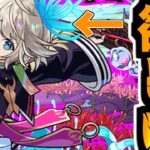 【動画まとめ】【モンスト】ただ単に三途が欲しい…(ゆっくり実況)(激獣神祭)