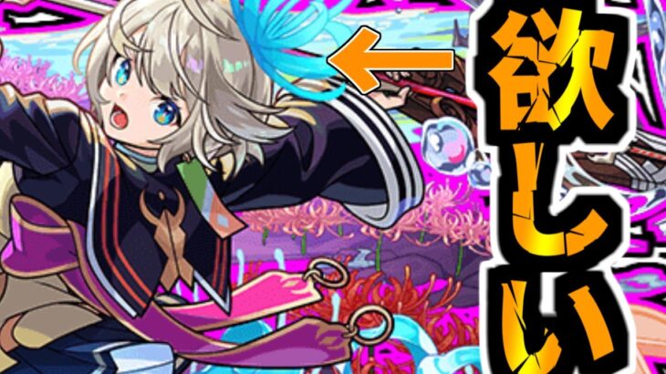 【動画まとめ】【モンスト】ただ単に三途が欲しい…(ゆっくり実況)(激獣神祭)