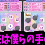 【動画まとめ】吐き出せ…！金っ…！石..！魂っ…！そのすべて…吐き出せっ…！【モンスト】