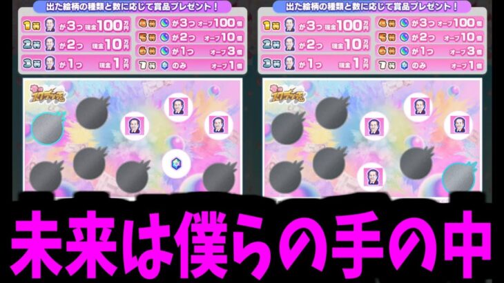 【動画まとめ】吐き出せ…！金っ…！石..！魂っ…！そのすべて…吐き出せっ…！【モンスト】