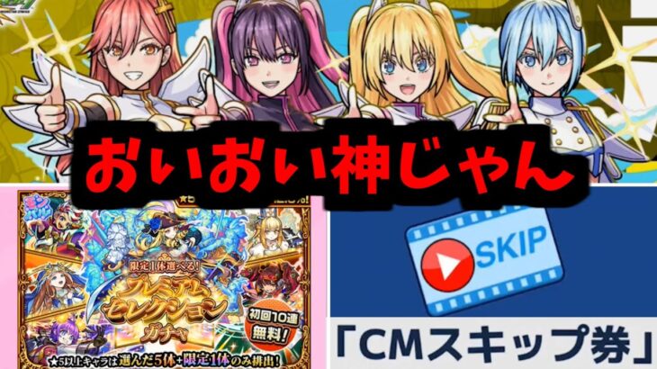 【動画まとめ】オタクはすぐ神って言うものだ【モンストニュース】