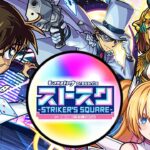 【動画まとめ】【モンスト】どうするんだこれ《名探偵コナン》【ストスク】