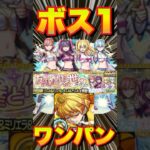 【動画まとめ】【超究極天使空挺隊リリエル＆ミリエラ＆ノキエル＆アリエル】善逸でワンパンしてみた #モンスト #にごりりコラボ #にごりり #モンスターストライク