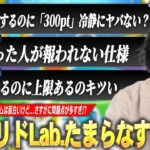 【動画まとめ】【本音】しろ「これいつになったら引けるんだよww」賛否両論の新コンテンツみんなはどう思う？『ガチャリドLab.』仕様・ガチャリドラカードとの違い・良い点＆悪い点について語ります！【モンスト】【しろ】