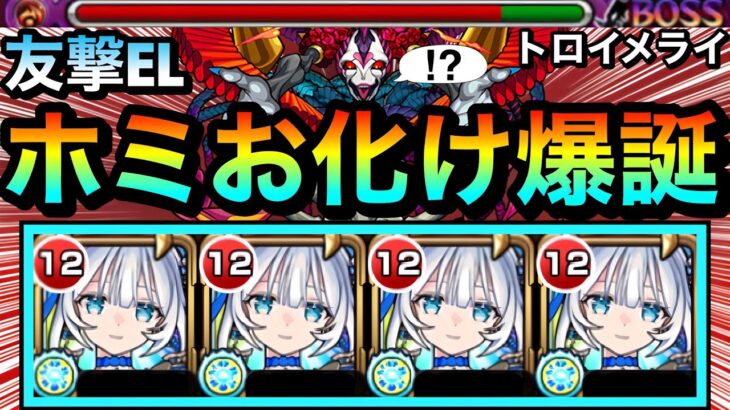 【動画まとめ】【モンスト】えっ！？もはや”ガチャ限級”のホーミング火力がヤバすぎた！？www 砲撃超絶貫ホ18持ち『トロイメライ』艦隊でクエストが溶けちゃったww