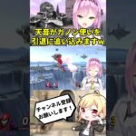 【動画まとめ】天音ちゃんがガノン使いを引退に追い込みますwww【スマブラSP】【ゆずソフト】【天使☆騒々 RE-BOOT!】#Shorts