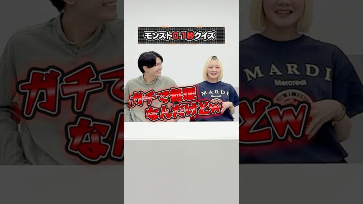 【モンスト動画】見逃すな！モンストキャラ0.1秒クイズ【モンスト公式】 #モンスト #shorts