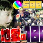 【動画まとめ】超低確率0.6%！新限定『エトワール』狙ってオーブ500個用意した課金者の末路【モンスト】【モンスターストライク】【怪物彈珠】【グリーンファンタジー】