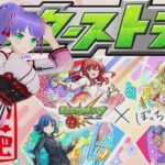 【動画まとめ】【モンスト】モンストするよ  視聴者参加型 0529  モンストニュース 同時視聴【モンスターストライク】