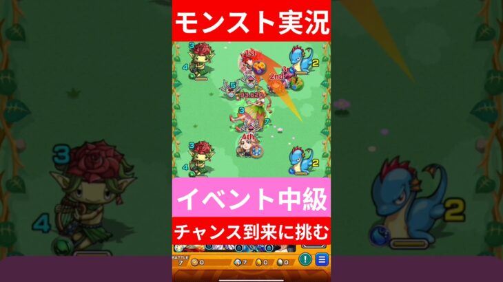 【動画まとめ】【モンスト実況】チャンス到来中級！イベントに挑むぞ！#モンスト #モンスト11周年 #モンスト好きと繋がりたい