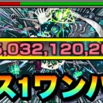 【動画まとめ】【モンスト】黎絶『コディエゴス』をボス1ワンパン！！！！アイツらで新木黎絶をボス1で全ゲージブッ飛ばしてみた！（発明品あり）