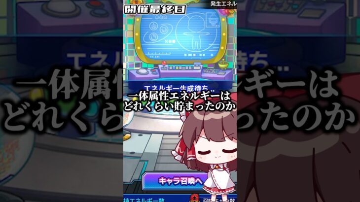 【動画まとめ】【最終結果】1ヶ月で「ガチャリドLab.」の属性エネルギーはどれくらい貯まった？ #モンスト #ゆっくり実況