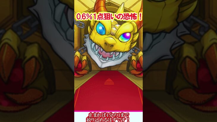 【動画まとめ】【モンスト】なけなし無課金オーブで新限定キャラ『エトワール』を1点狙いでガチャったら最後に奇跡の大勝利！？【ゆっくり実況】#shorts