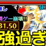 【動画まとめ】【モンスト】「超究極 京極真」《最強過ぎる!!》※無敵＆超楽友情ゲーで大崩壊!!あのキャラが大暴れ!!発明品無しでも初日大崩壊している!!超究極初日攻略解説【名探偵コナンコラボ第2弾】