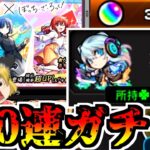 【動画まとめ】【モンスト】コラボキャラもコンプしたいし、ネオ運極も完成させたい【ゆっくり実況】マリエモン番外編#2