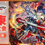 【動画まとめ】【関東予選大会】モンストグランプリ2025 ジャパンチャンピオンシップ【モンスト公式】