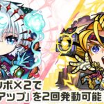 【動画まとめ】【新キャラ】包青天、テンペスト 獣神化・改！友情ブーストの効果が乗る友情コンボの威力に注目！サポート性能抜群な「防スピアップ」を友情コンボ×2で2回発動できる！【新キャラ使ってみた｜モンスト公式】