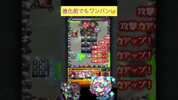 【動画まとめ】マムル(進化前)で禁忌23ワンパン　#モンスト #shorts #禁忌の獄 #モンスターストライク