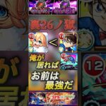 【動画まとめ】【モンスト】禁忌裏26 コナンの友情で敵の溶け方がヤバぇぞ！アナスタシアついに超えた？#モンスト#名探偵コナン#禁忌の獄