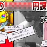 【動画まとめ】ぼざろコラボに釣られて400日ぶりにモンストを起動したオタク、大爆死する。【モンスターストライク】実況プレイ