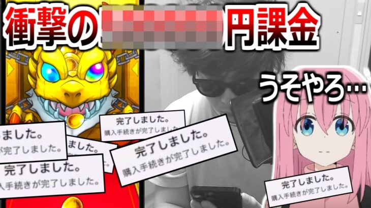 【動画まとめ】ぼざろコラボに釣られて400日ぶりにモンストを起動したオタク、大爆死する。【モンスターストライク】実況プレイ