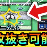 【動画まとめ】【モンスト】アイツで”4枚抜き”を比較的連発も可能！？『キックターゲット』で4枚抜きを狙ってみた！【コナンコラボ】