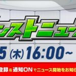 【動画まとめ】モンストニュース[5/15]モンストの最新情報をお届けします！【モンスト公式】