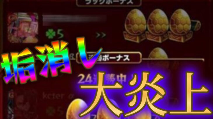 【動画まとめ】「ラック5で箱3の画像」1枚から大炎上し謝罪垢消し。モンスト界隈がトレンドイン