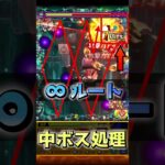 【動画まとめ】【黎絶コディエゴス】60秒で紹介［初日立ち回り編］『イメージで勝率UPのお手つだい』＃shorts＃モンスト＃コディエゴス＃黎絶＃攻略