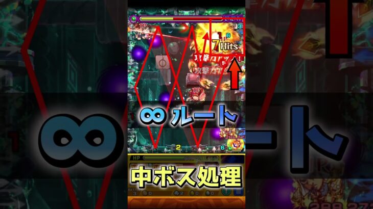 【動画まとめ】【黎絶コディエゴス】60秒で紹介［初日立ち回り編］『イメージで勝率UPのお手つだい』＃shorts＃モンスト＃コディエゴス＃黎絶＃攻略