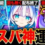 【動画まとめ】【モンスト】簡単なのに強すぎだろ！最優先で作るべきコスパ神運枠7選《名探偵コナンコラボ第2弾》