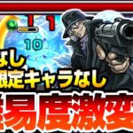 【動画まとめ】【モンスト】こいつらで難易度激変『超究極 ジン＆ウォッカ』自陣限定キャラなし紋章なし！AGBなしのアイツが強すぎてヤバイ【コナンコラボ】【へっぽこストライカー】