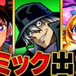 【動画まとめ】【モンスト】超究極「ジン＆ウォッカ」適正キャラ予想BEST10 #モンスト