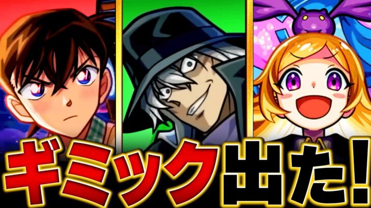 【動画まとめ】【モンスト】超究極「ジン＆ウォッカ」適正キャラ予想BEST10 #モンスト