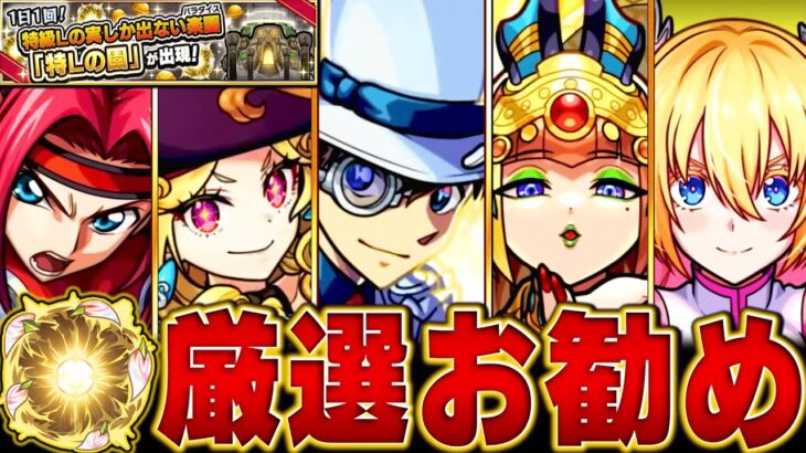 【動画まとめ】【モンスト】神イベ到来！絶対付けたいお勧めの実BEST18【直近の限定＆コラボキャラ】 #モンスト