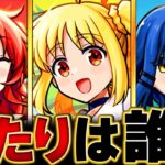 【動画まとめ】【モンスト】ぼっち・ざ・ろっく！コラボ当たりキャラランキングBEST3 #モンスト　#モンストニュース