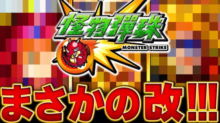 【モンスト動画】【モンスト速報】ネタバレ注意！【繁体字版ニュース】今年改した限定キャラBEST5 #モンスト #モンストニュース