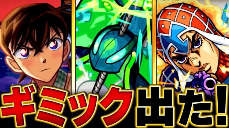 【動画まとめ】【モンスト】黎絶「コディエゴス」適正キャラ予想BEST9 #モンスト