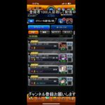 【動画まとめ】【モンスト】初見さん歓迎 　EX周回　超絶フュンフ周回　＃モンスト　＃縦型配信　＃参加型