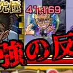 【動画まとめ】【モンスト】気づいたら、HPが0になってたんだよね・・・【ゆっくり実況】コラボガチャ縛りpart328