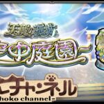【動画まとめ】【🔴LIVE】コナンコラボガチャ引く→サブ軍で空中庭園登る【モンスト】