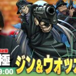 【動画まとめ】【🔴モンストLIVE配信】超究極『黒ずくめの組織 ジン＆ウォッカ』に初見で挑む！！【名探偵コナンコラボ2弾】【しろ】