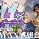 【動画まとめ】【🔴モンストLIVE配信】最高に楽しかった台湾イベントの感想会＆裏話！【しろ】