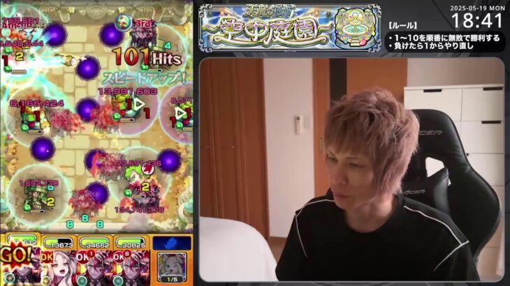 【動画まとめ】【モンスト】天魔の孤城〜空中庭園〜｜負けたら即やり直し！【LIVE】