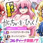 【動画まとめ】【モンストLIVE🔴】モンドリ前の誘惑だっぁああ！！「ぼっち・ざ・ろっく！×超獣神祭」ガチャ即引いて即使う！！！※ガチャ運極にするか決める配信【モンスターストライク】【ぼざろ】