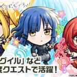 【動画まとめ】【モンスト×アニメ「ぼっち・ざ・ろっく！」】伊地知虹夏、山田リョウ、喜多郁代 登場！黎絶や天魔の孤城〜空中庭園〜などで活躍！オリジナルSSにも注目！【新キャラ使ってみた｜モンスト公式】