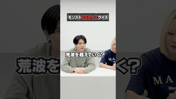 【モンスト動画】集中力が肝心⁉︎モンストSSボイスクイズ【モンスト公式】 #モンスト #shorts